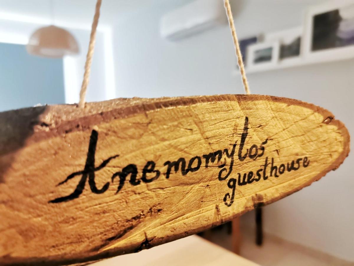 Anemomylos Guesthouse 帕拉利米尼 外观 照片